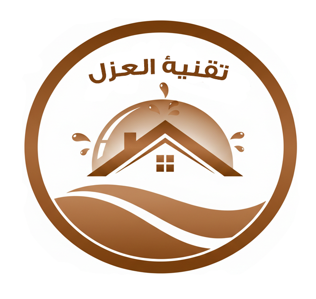 شركة تقنية العزل بالرياض